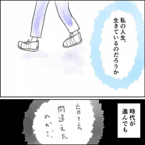 「働いてみよう！」娘の言葉に転職を決意！悩んだ末に出したママの一大決心とは＜夫の扶養から出る＞