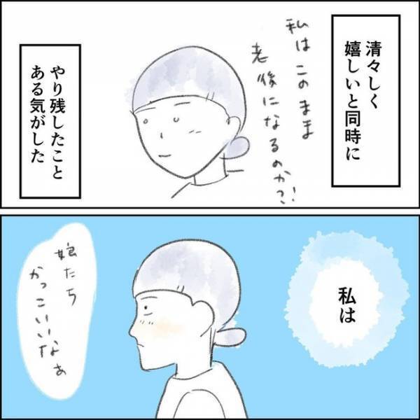 「働いてみよう！」娘の言葉に転職を決意！悩んだ末に出したママの一大決心とは＜夫の扶養から出る＞