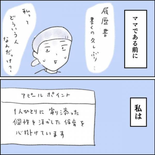 「働いてみよう！」娘の言葉に転職を決意！悩んだ末に出したママの一大決心とは＜夫の扶養から出る＞