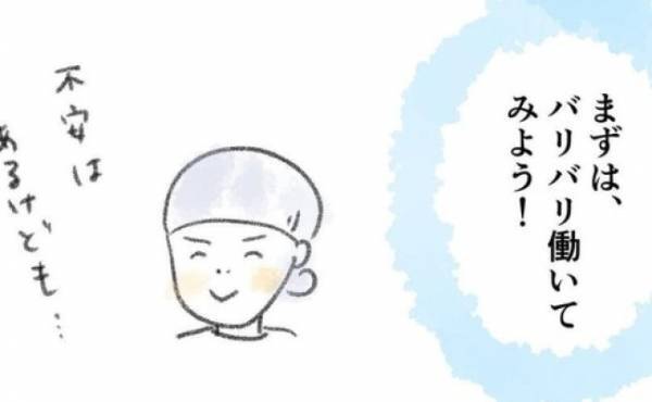 「働いてみよう！」娘の言葉に転職を決意！悩んだ末に出したママの一大決心とは＜夫の扶養から出る＞