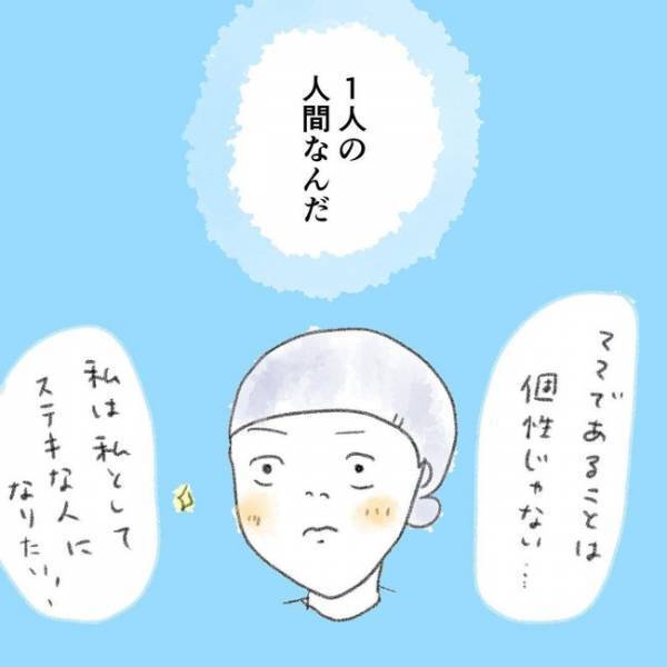 「働いてみよう！」娘の言葉に転職を決意！悩んだ末に出したママの一大決心とは＜夫の扶養から出る＞