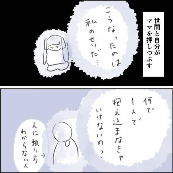 「働いてみよう！」娘の言葉に転職を決意！悩んだ末に出したママの一大決心とは＜夫の扶養から出る＞