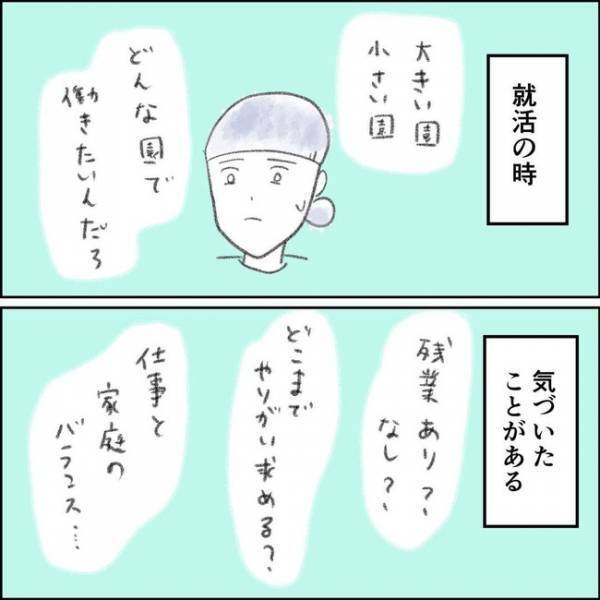 「働いてみよう！」娘の言葉に転職を決意！悩んだ末に出したママの一大決心とは＜夫の扶養から出る＞