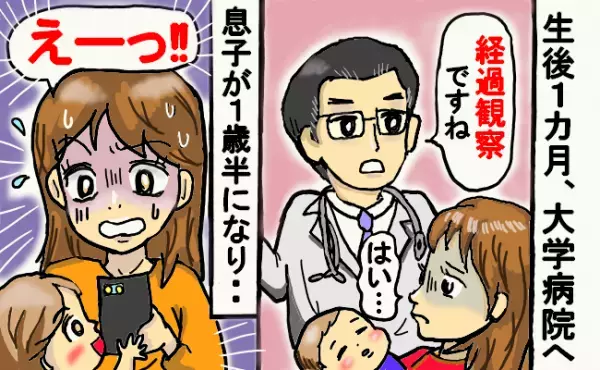 「えーっ」育児用ミルクも母乳も拒否する息子…原因がわからず不安だった私が、その後反省したこととは