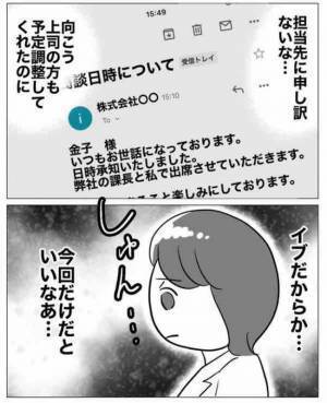 「嘘でしょ」不倫カップルのクリスマスデートに絶句！ アリバイを作ったのは…＜不倫カップルの末路＞