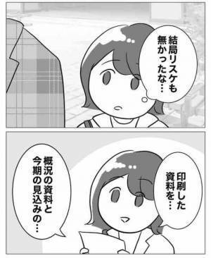 「嘘でしょ」不倫カップルのクリスマスデートに絶句！ アリバイを作ったのは…＜不倫カップルの末路＞