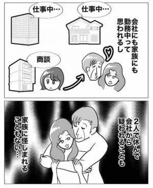 「嘘でしょ」不倫カップルのクリスマスデートに絶句！ アリバイを作ったのは…＜不倫カップルの末路＞