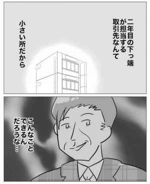 「嘘でしょ」不倫カップルのクリスマスデートに絶句！ アリバイを作ったのは…＜不倫カップルの末路＞