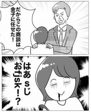 「嘘でしょ」不倫カップルのクリスマスデートに絶句！ アリバイを作ったのは…＜不倫カップルの末路＞