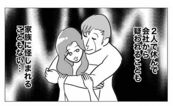 「嘘でしょ」不倫カップルのクリスマスデートに絶句！ アリバイを作ったのは…＜不倫カップルの末路＞