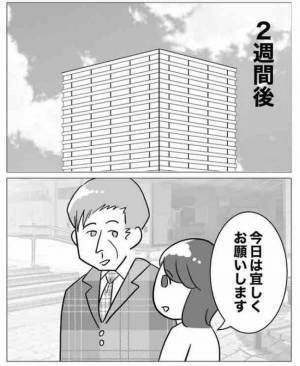 「嘘でしょ」不倫カップルのクリスマスデートに絶句！ アリバイを作ったのは…＜不倫カップルの末路＞