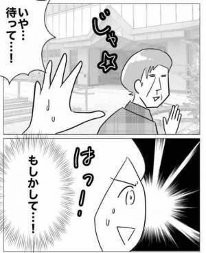 「嘘でしょ」不倫カップルのクリスマスデートに絶句！ アリバイを作ったのは…＜不倫カップルの末路＞