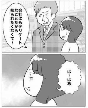 「嘘でしょ」不倫カップルのクリスマスデートに絶句！ アリバイを作ったのは…＜不倫カップルの末路＞