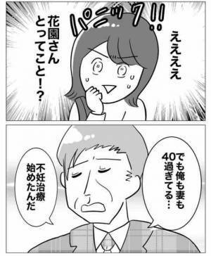 「嘘でしょ」不倫カップルのクリスマスデートに絶句！ アリバイを作ったのは…＜不倫カップルの末路＞