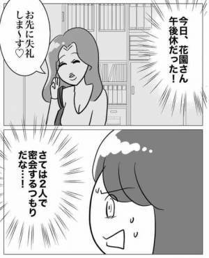 「嘘でしょ」不倫カップルのクリスマスデートに絶句！ アリバイを作ったのは…＜不倫カップルの末路＞