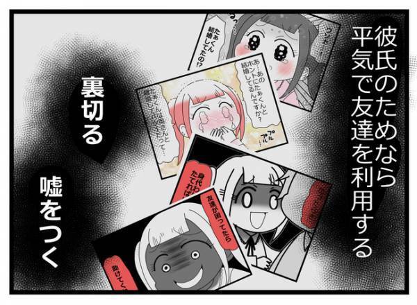 「これは誰？」男に騙され親友が豹変！不倫の身代わりにされた挙句、衝撃の発言を＜親友に裏切られた＞