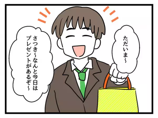 「バレないように…」プレゼントを装って娘の服を購入…妻の反応は＜妻は娘に無頓着＞