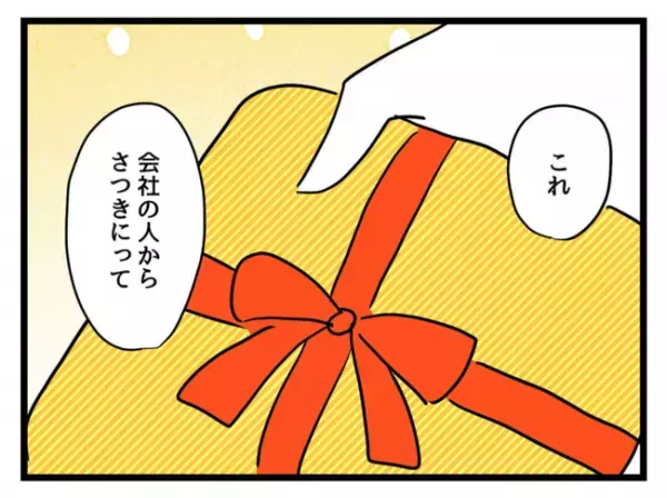 「バレないように…」プレゼントを装って娘の服を購入…妻の反応は＜妻は娘に無頓着＞