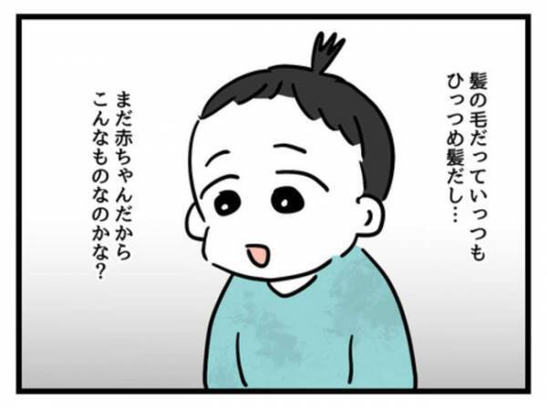「バレないように…」プレゼントを装って娘の服を購入…妻の反応は＜妻は娘に無頓着＞