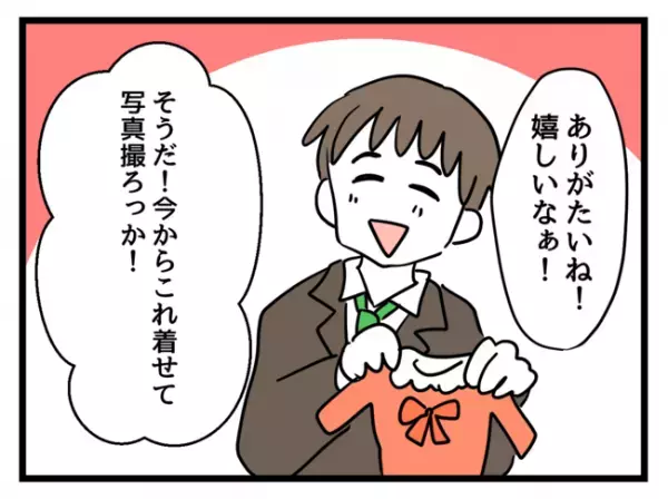 「バレないように…」プレゼントを装って娘の服を購入…妻の反応は＜妻は娘に無頓着＞