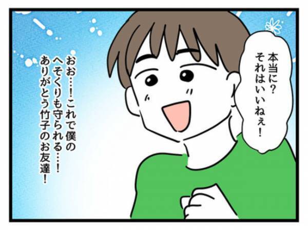 「バレないように…」プレゼントを装って娘の服を購入…妻の反応は＜妻は娘に無頓着＞