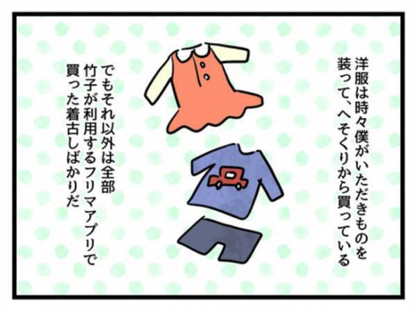 「バレないように…」プレゼントを装って娘の服を購入…妻の反応は＜妻は娘に無頓着＞