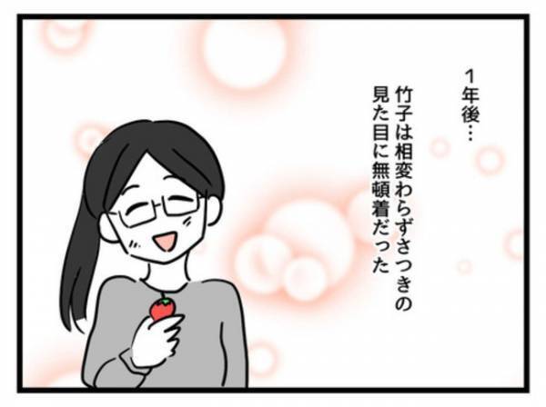 「バレないように…」プレゼントを装って娘の服を購入…妻の反応は＜妻は娘に無頓着＞