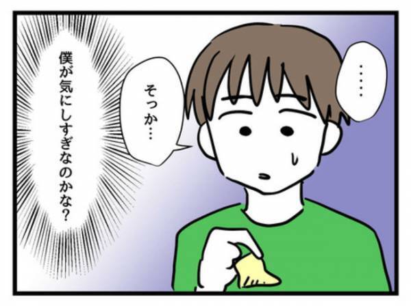 「バレないように…」プレゼントを装って娘の服を購入…妻の反応は＜妻は娘に無頓着＞