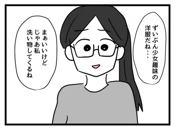 「バレないように…」プレゼントを装って娘の服を購入…妻の反応は＜妻は娘に無頓着＞