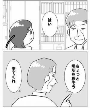 ゲス不倫上司が部下を逆恨み「逆らうなって教えてやるか」最低の行動に… ＜不倫カップルの末路＞