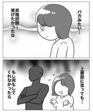 ゲス不倫上司が部下を逆恨み「逆らうなって教えてやるか」最低の行動に… ＜不倫カップルの末路＞