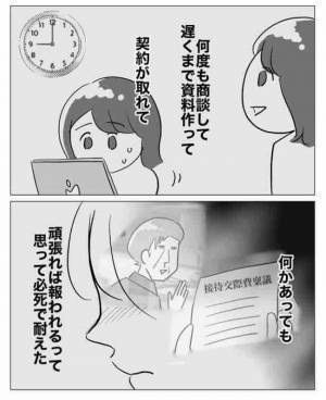 ゲス不倫上司が部下を逆恨み「逆らうなって教えてやるか」最低の行動に… ＜不倫カップルの末路＞