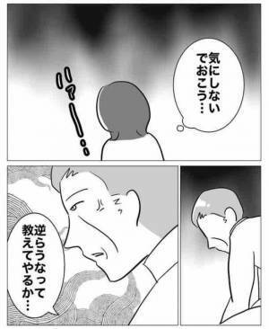 ゲス不倫上司が部下を逆恨み「逆らうなって教えてやるか」最低の行動に… ＜不倫カップルの末路＞