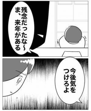 ゲス不倫上司が部下を逆恨み「逆らうなって教えてやるか」最低の行動に… ＜不倫カップルの末路＞