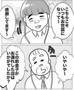 悪事がバレたゲス上司大ピンチ！「良いこと思いついた」最低な秘策を思いつき…＜不倫カップルの末路＞