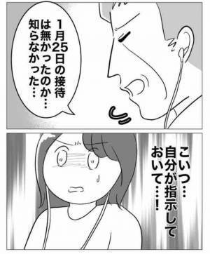 悪事がバレたゲス上司大ピンチ！「良いこと思いついた」最低な秘策を思いつき…＜不倫カップルの末路＞