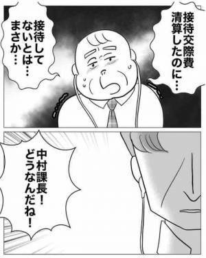 悪事がバレたゲス上司大ピンチ！「良いこと思いついた」最低な秘策を思いつき…＜不倫カップルの末路＞