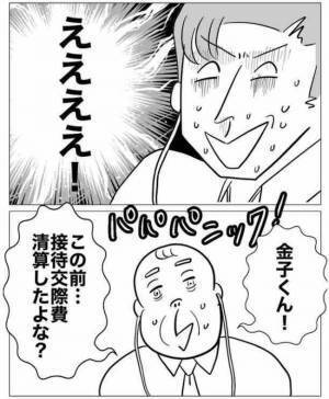 悪事がバレたゲス上司大ピンチ！「良いこと思いついた」最低な秘策を思いつき…＜不倫カップルの末路＞