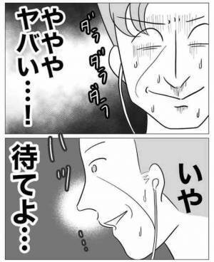 悪事がバレたゲス上司大ピンチ！「良いこと思いついた」最低な秘策を思いつき…＜不倫カップルの末路＞