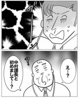 悪事がバレたゲス上司大ピンチ！「良いこと思いついた」最低な秘策を思いつき…＜不倫カップルの末路＞