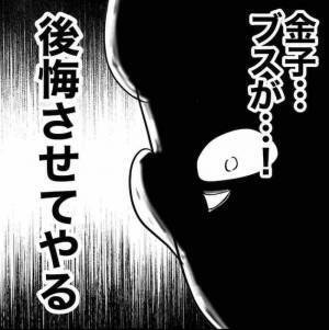 悪事がバレたゲス上司大ピンチ！「良いこと思いついた」最低な秘策を思いつき…＜不倫カップルの末路＞