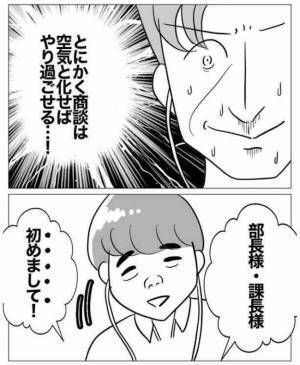 悪事がバレたゲス上司大ピンチ！「良いこと思いついた」最低な秘策を思いつき…＜不倫カップルの末路＞