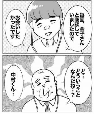 悪事がバレたゲス上司大ピンチ！「良いこと思いついた」最低な秘策を思いつき…＜不倫カップルの末路＞