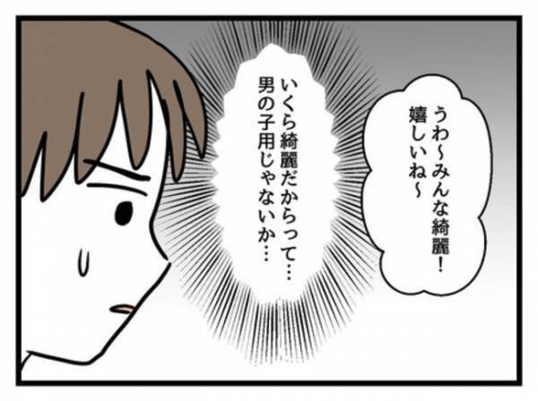 「嘘だろ…？」男の子の服を平気で娘に着せるなんて…夫の反論に対して妻は＜妻は娘に無頓着＞