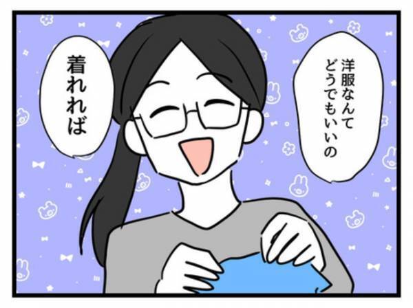 「嘘だろ…？」男の子の服を平気で娘に着せるなんて…夫の反論に対して妻は＜妻は娘に無頓着＞