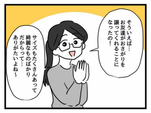 「嘘だろ…？」男の子の服を平気で娘に着せるなんて…夫の反論に対して妻は＜妻は娘に無頓着＞