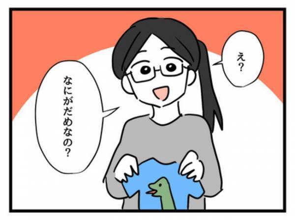 「嘘だろ…？」男の子の服を平気で娘に着せるなんて…夫の反論に対して妻は＜妻は娘に無頓着＞