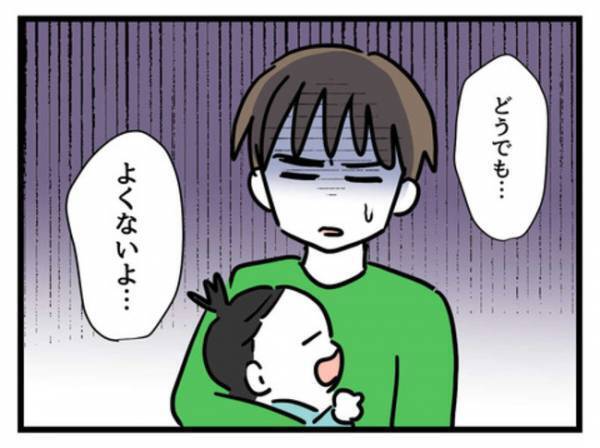 「嘘だろ…？」男の子の服を平気で娘に着せるなんて…夫の反論に対して妻は＜妻は娘に無頓着＞