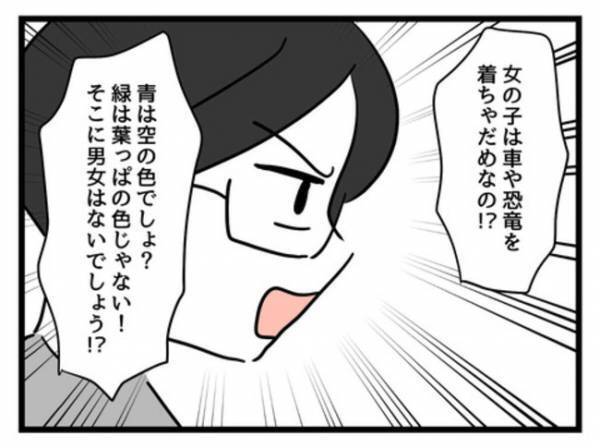 「嘘だろ…？」男の子の服を平気で娘に着せるなんて…夫の反論に対して妻は＜妻は娘に無頓着＞