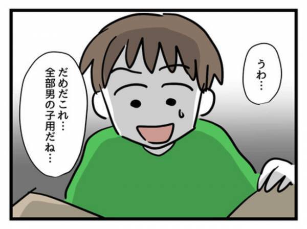 「嘘だろ…？」男の子の服を平気で娘に着せるなんて…夫の反論に対して妻は＜妻は娘に無頓着＞